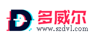 深圳市多威尔科技有限公司官网